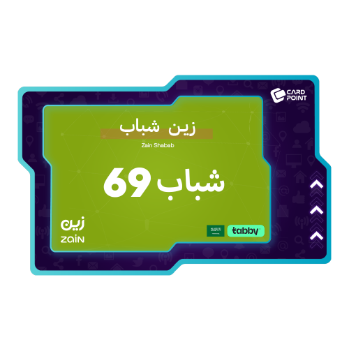 بطاقات زين شباب 69