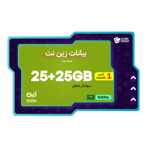 بطاقات بيانات زين نت 25جيجا + 25جيجا سوشال مجاني 1...