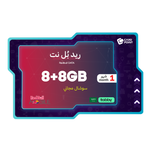 بطاقة ريد بُل داتا 8جيجا + 8جيجا سوشال مجاني 1 شهر