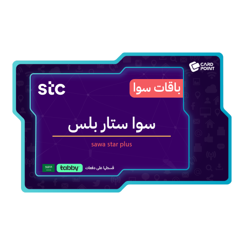 بطاقة اشتراك سوا ستار بلس