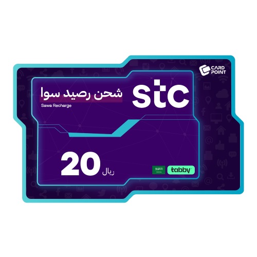 بطاقة شحن سوا 20 ريال