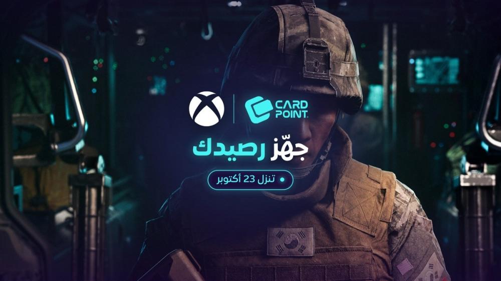 بطاقة اكس بوكس سعودي ولا أمريكي؟ جهّز رصيدك لشراء Modern Warfare 4 قبل نزولها في 23 أكتوبر
