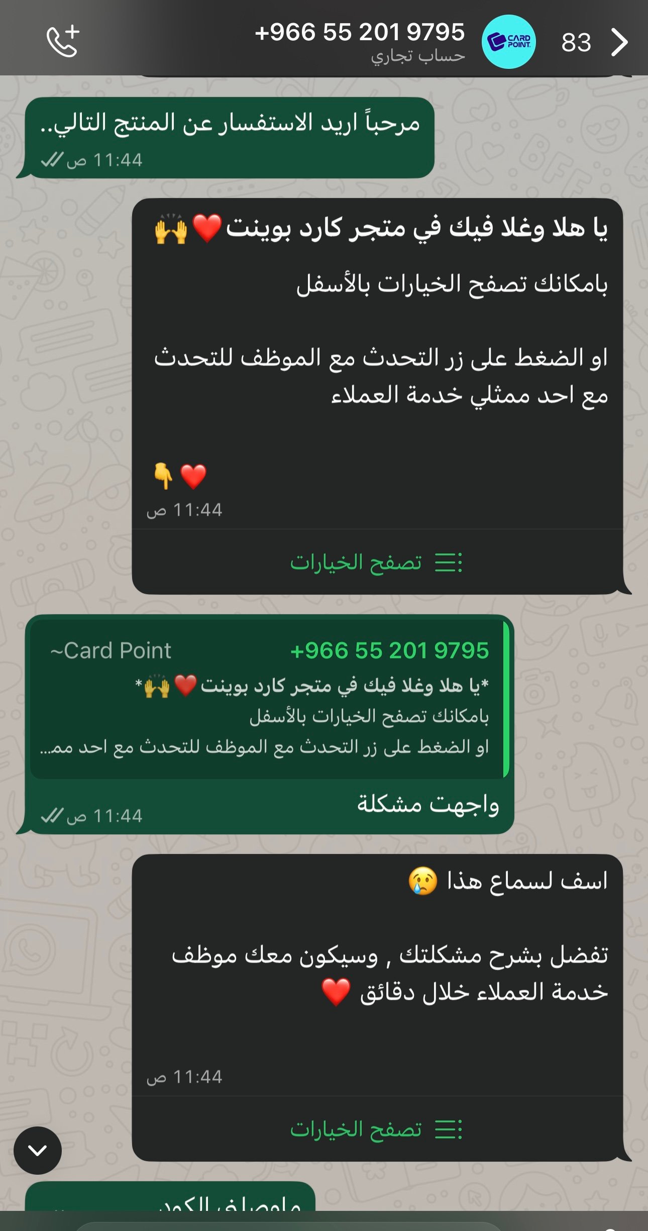 customer feedback image