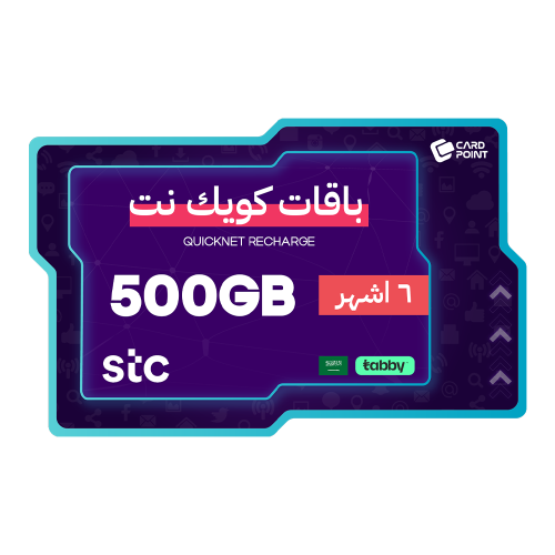 بطاقة شحن كويك نت 500GB لمدة 6 شهور