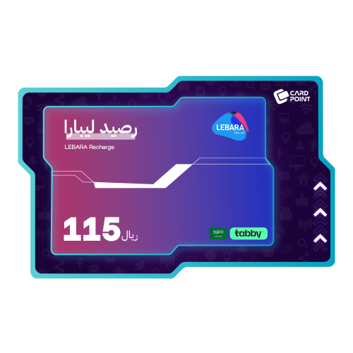 بطاقة شحن ليبارا 100 ريال