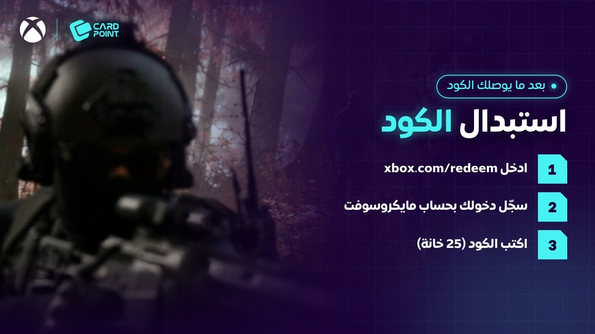 طريقة استبدال كود بطاقة إكس بوكس