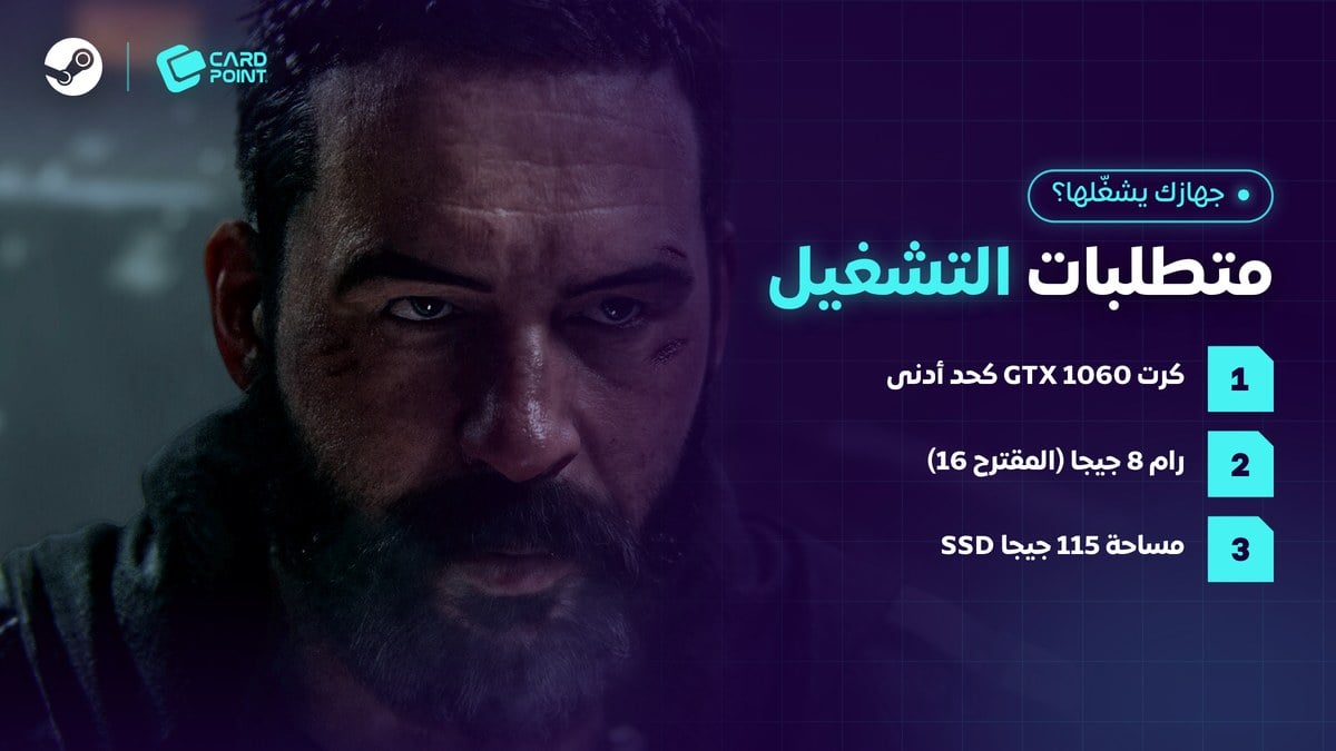 متطلبات تشغيل مودرن وارفير 4 على الكمبيوتر