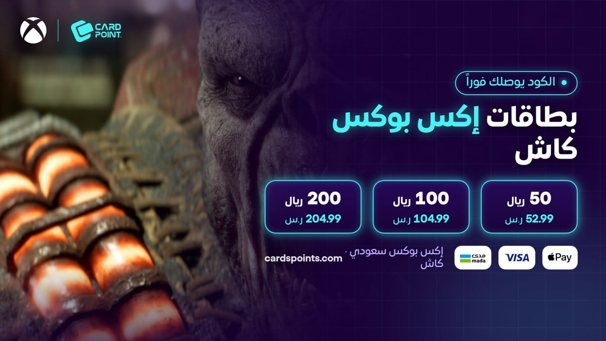 أسعار بطاقات إكس بوكس السعودي كاش في كارد بوينت