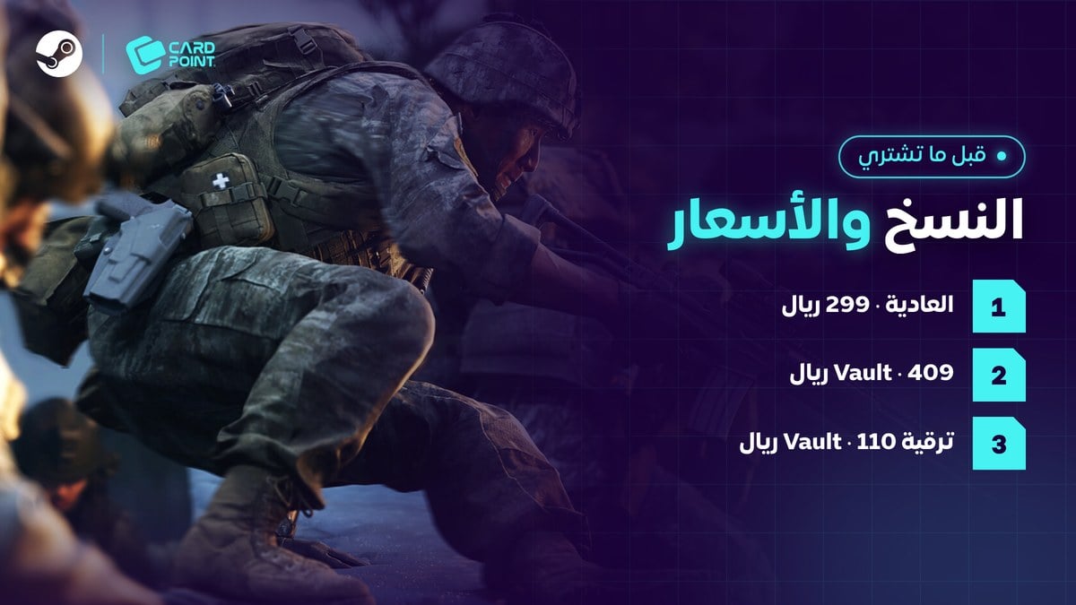 الفرق بين نسخة مودرن وارفير 4 العادية ونسخة Vault
