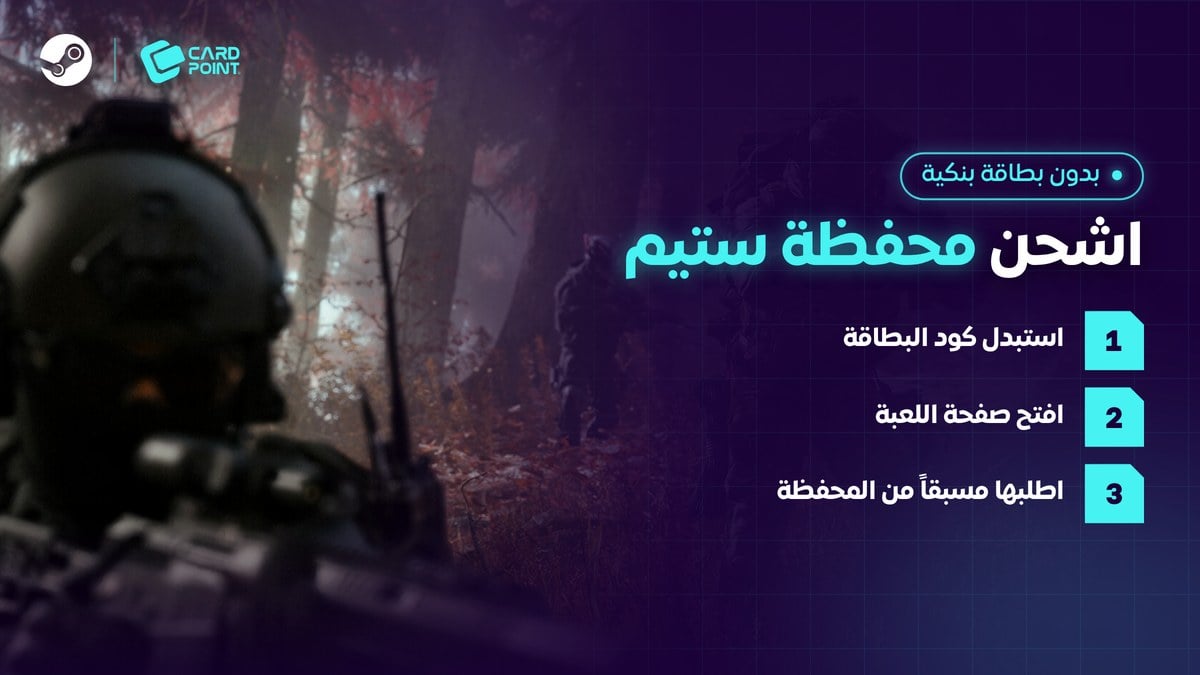 طريقة شحن محفظة ستيم ببطاقة وشراء مودرن وارفير 4