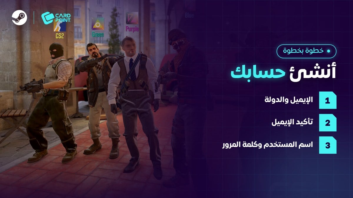 خطوات إنشاء حساب ستيم جديد