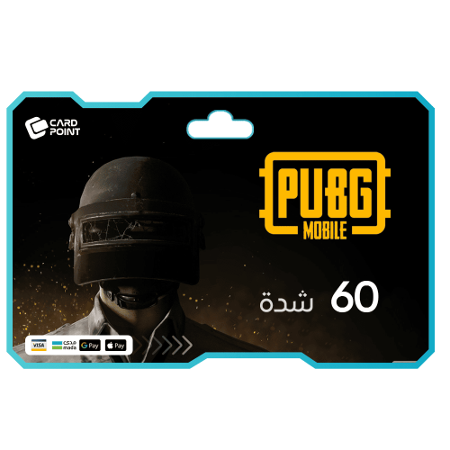 كود شحن شدات ببجي 60 شدة