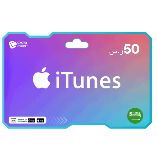 بطاقة ايتونز سعودي 50 ريال