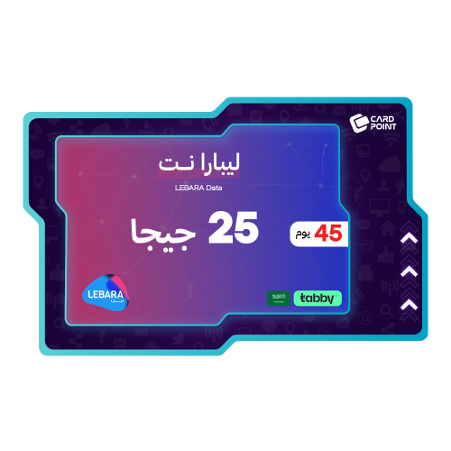 بطاقة ليبارا نت 25 قيقا لمدة 45 يوم