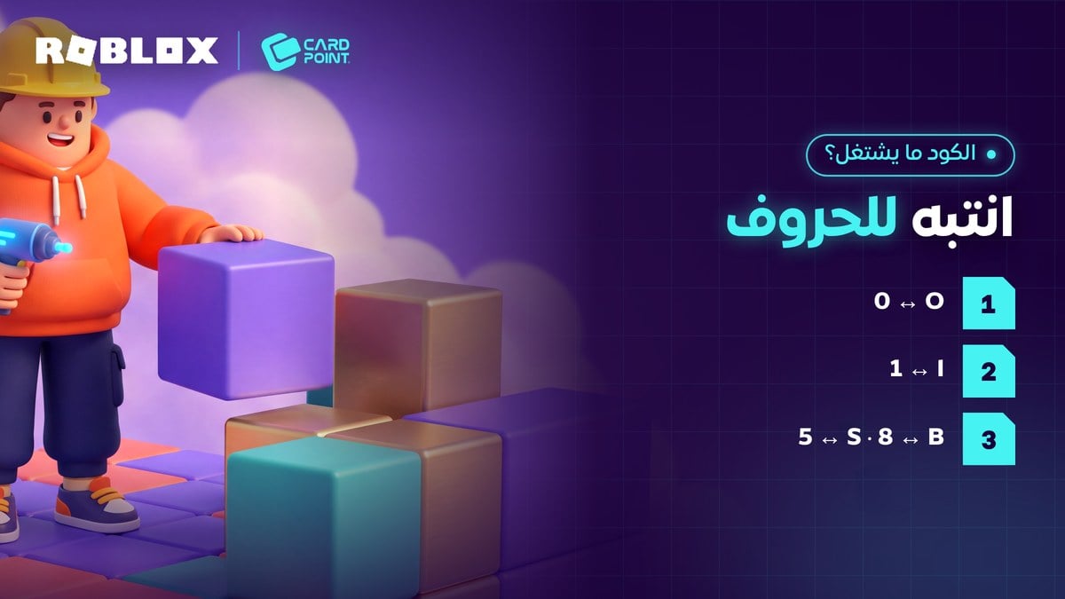 حل مشكلة كود بطاقة روبلوكس اللي ما يشتغل