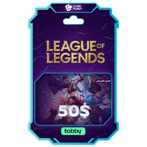 شحن بطاقة League of Legends بقيمة 50$ ( شمال اميرك...