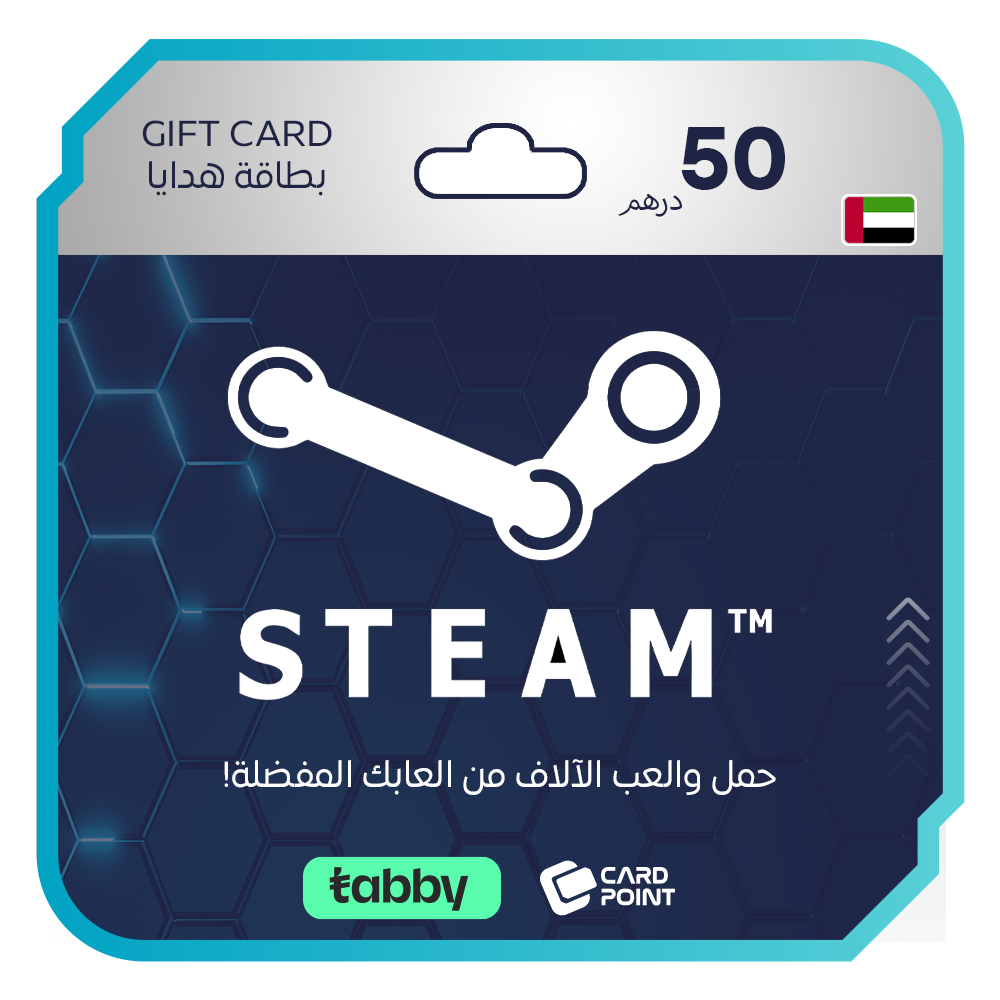 بطاقة ستيم 50 درهم - المتجر الاماراتي