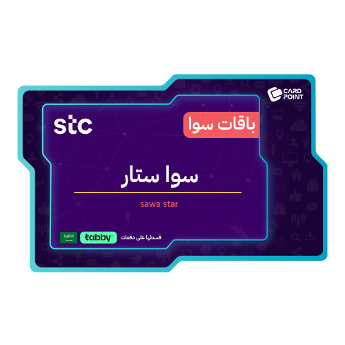 بطاقة اشتراك سوا ستار