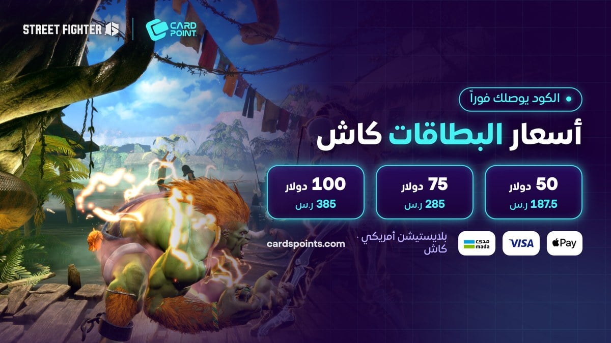 أسعار بطاقات بلايستيشن ستور الأمريكي كاش في كارد بوينت