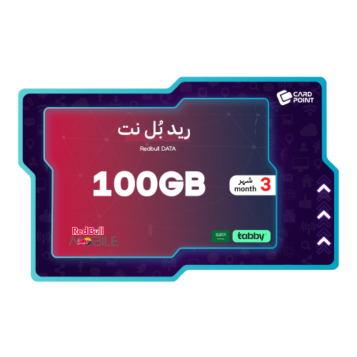 بطاقة ريد بُل داتا 100 قيقا لمدة 3 اشهر