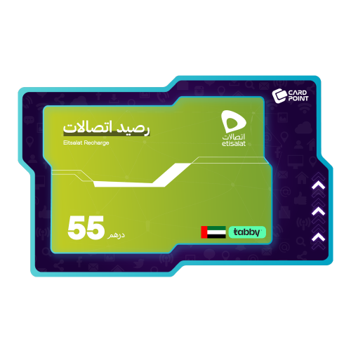 بطاقة شحن إتصالات الإمارات 55 درهم