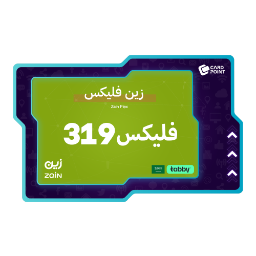 بطاقات زين فليكس 319