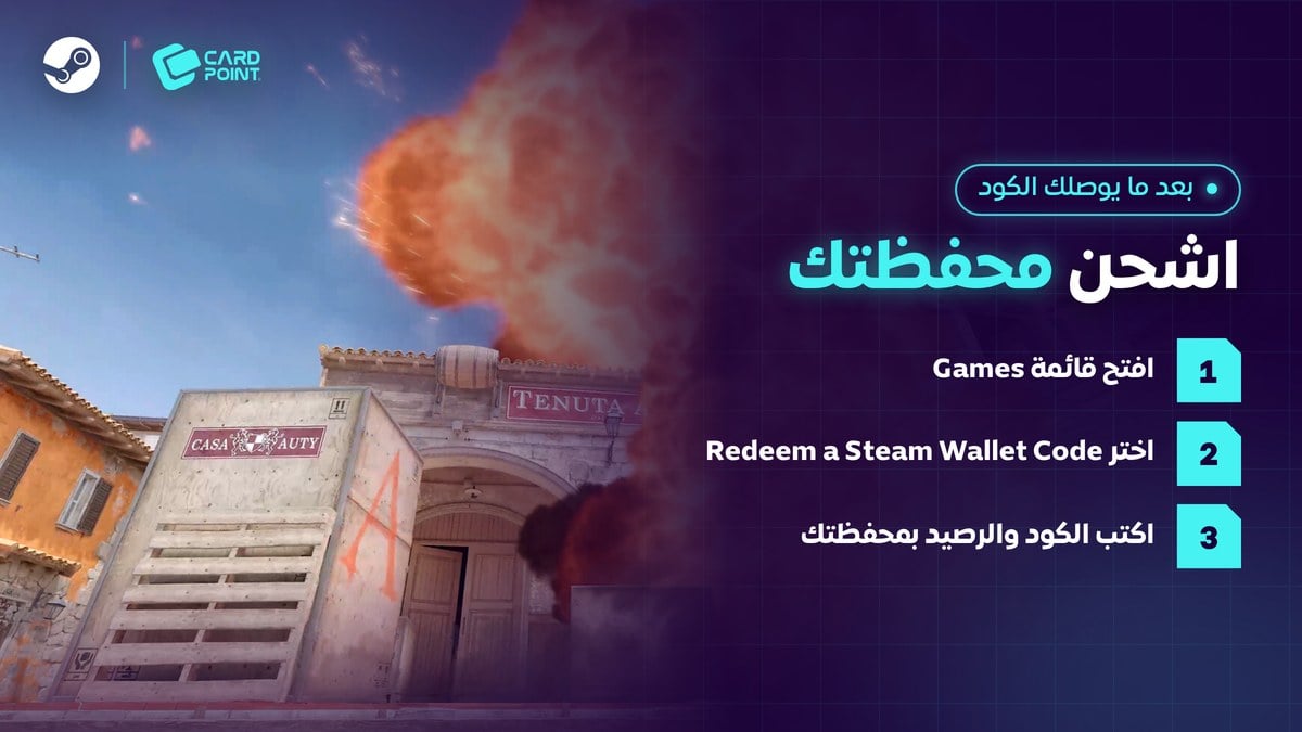 طريقة استبدال كود بطاقة ستيم وشحن المحفظة