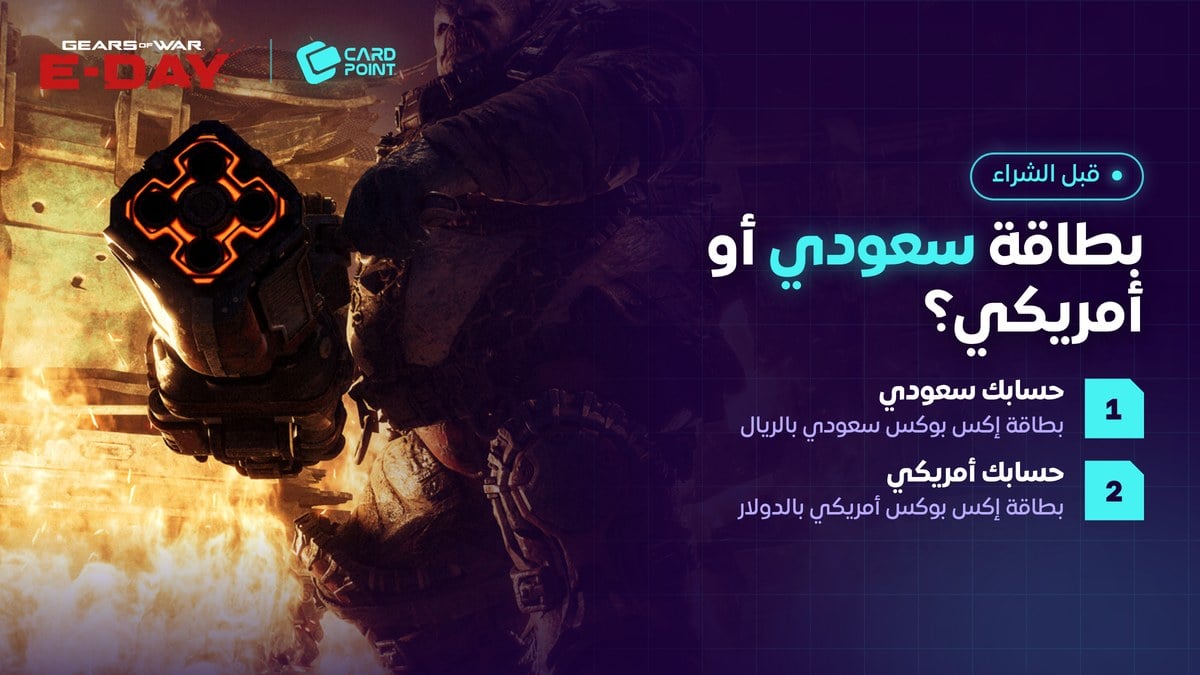بطاقة إكس بوكس سعودي أو أمريكي حسب منطقة الحساب