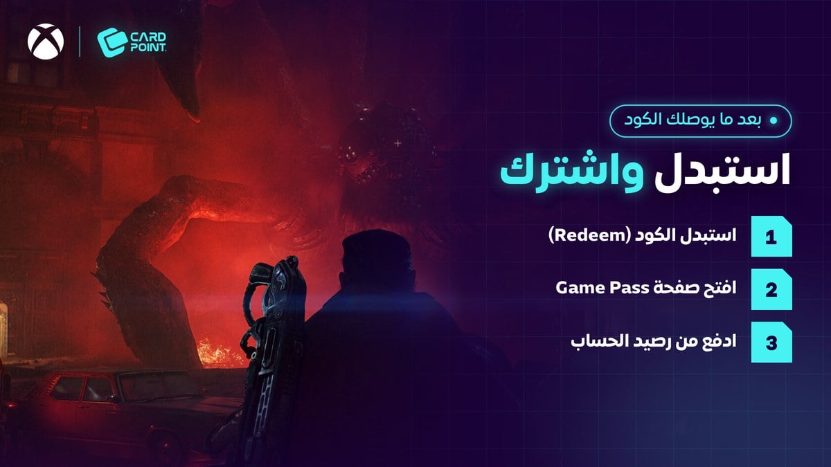 طريقة استبدال كود بطاقة إكس بوكس والاشتراك في قيم باس