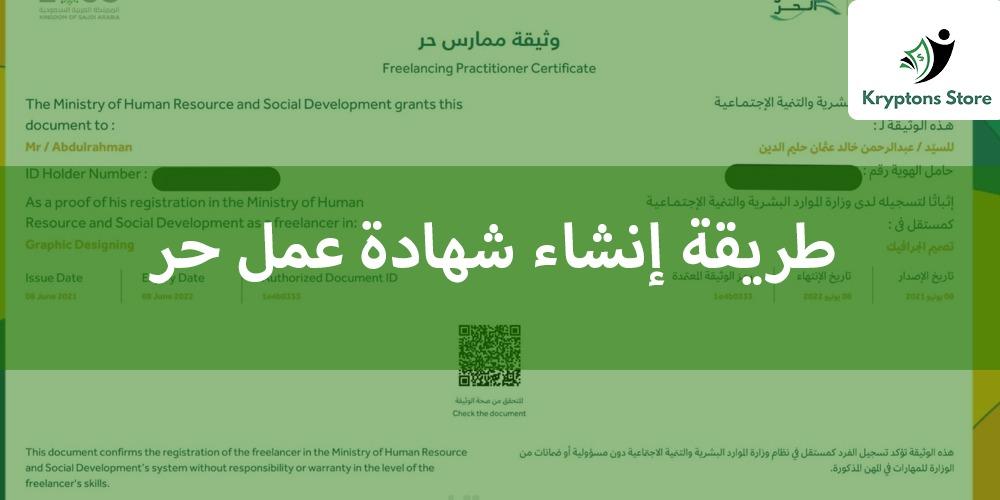 طريقة انشاء متجر الكتروني من متجر كريبتون - كريبتون - Kryptons