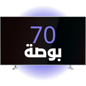 شاشة 70 بوصه