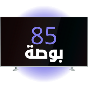 شاشة 85 بوصه