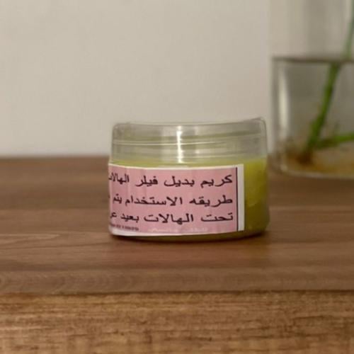 كريم بديل الفيلر للهالات