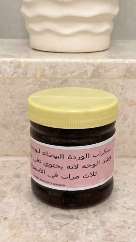 سكراب الجسم