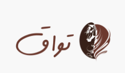 محمصة تواق