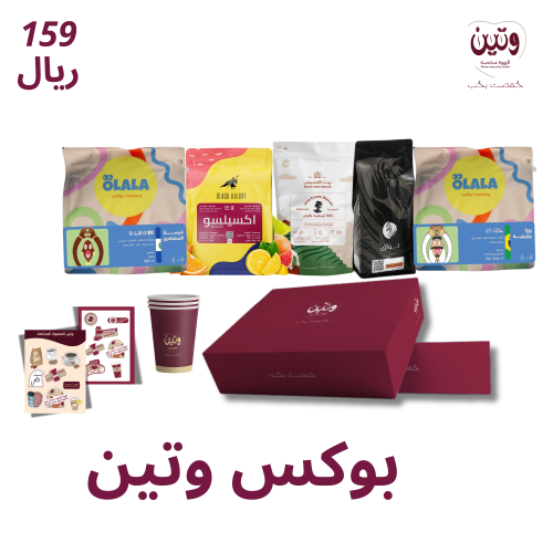 بوكس وتين