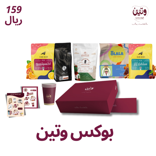 بوكس وتين