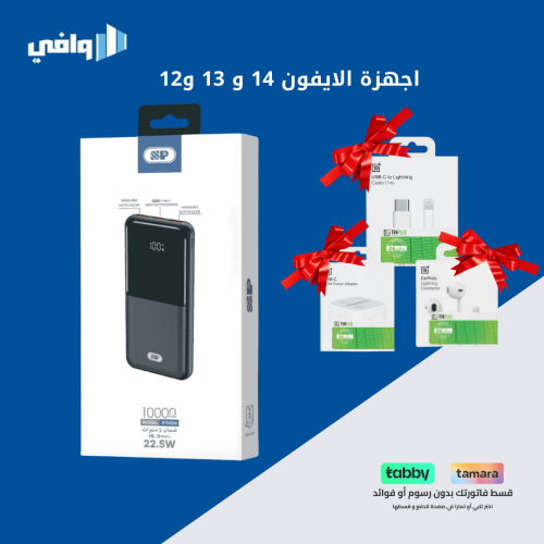 باور بنك 10000 22.5W(منفذ PD 18W+منفذين USB)مع شاش...
