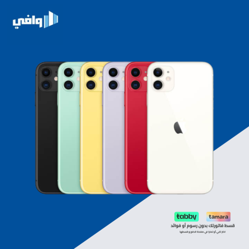 ابل - ايفون 11 العادي ذاكرة 128 جيجا