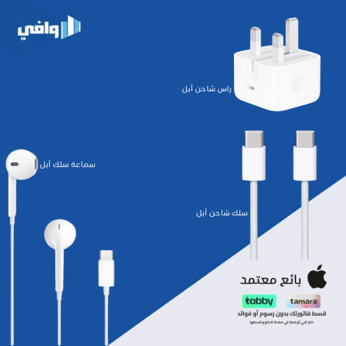 عرض طويق 3in1