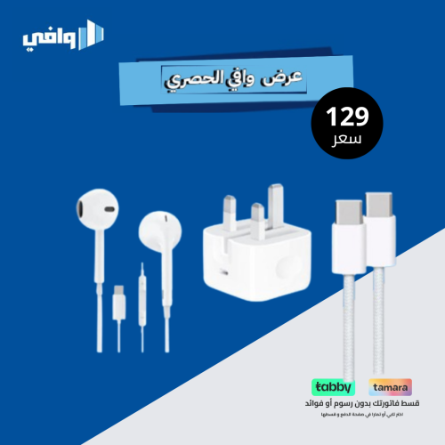 عرض وافي الحصري