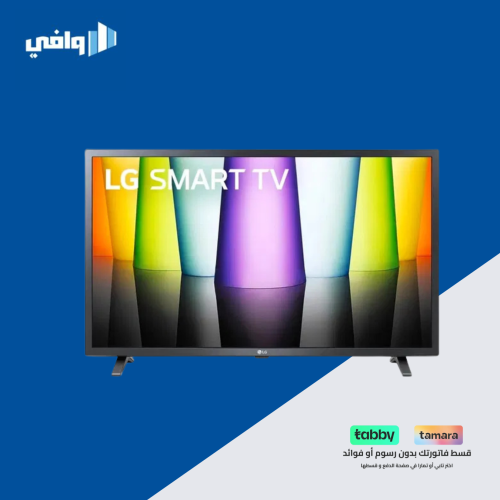شاشة ال جي 32 بوصة واي فاي سمارت ال اي دي 32LQ630B...