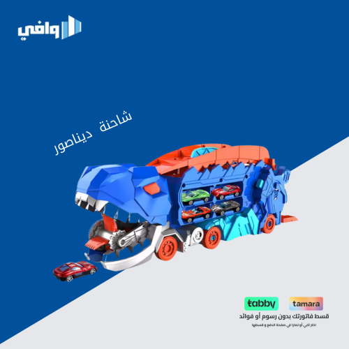 شاحنة ديناصور مع مسار سباق