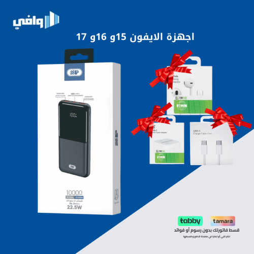 باور بنك 10000 22.5W(منفذ PD 18W+منفذين USB)مع شاش...