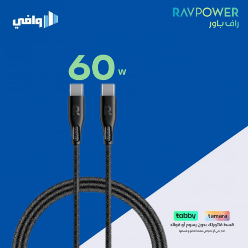 راف باور - سلك شاحن Type-C-Cقماش ضد القطع ضمان مدى...