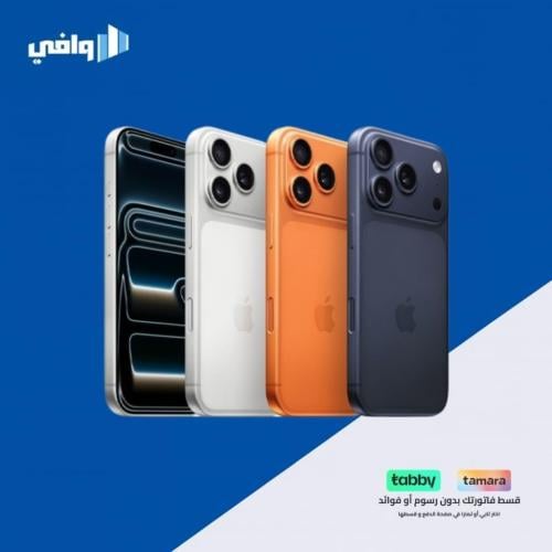 ايفون 17 برو ( حجز مسبق )