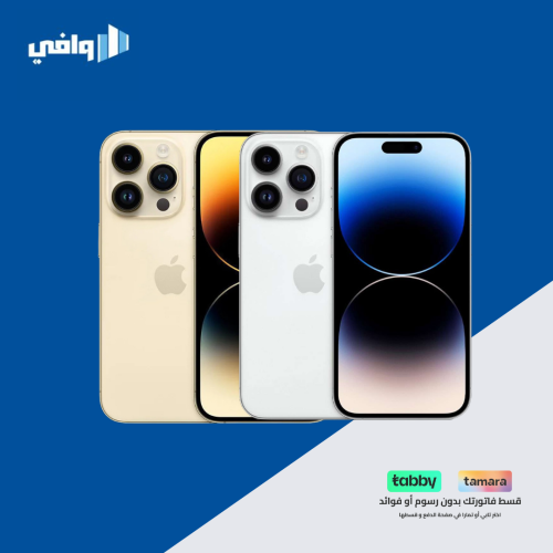 ابل - ايفون 14 برو ماكس 256 جيجا