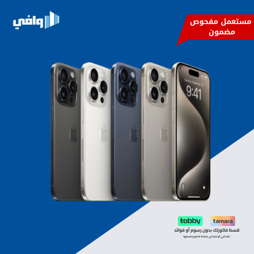 ابل - ايفون 15 برو ماكس مستخدم مضمون 256 جيجا مع ب...