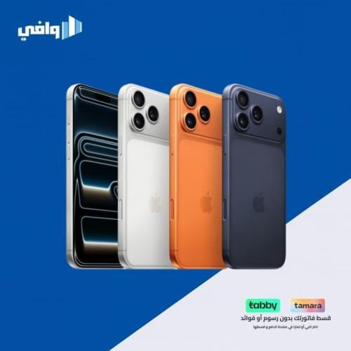 ايفون 17 برو ماكس ( حجز مسبق )
