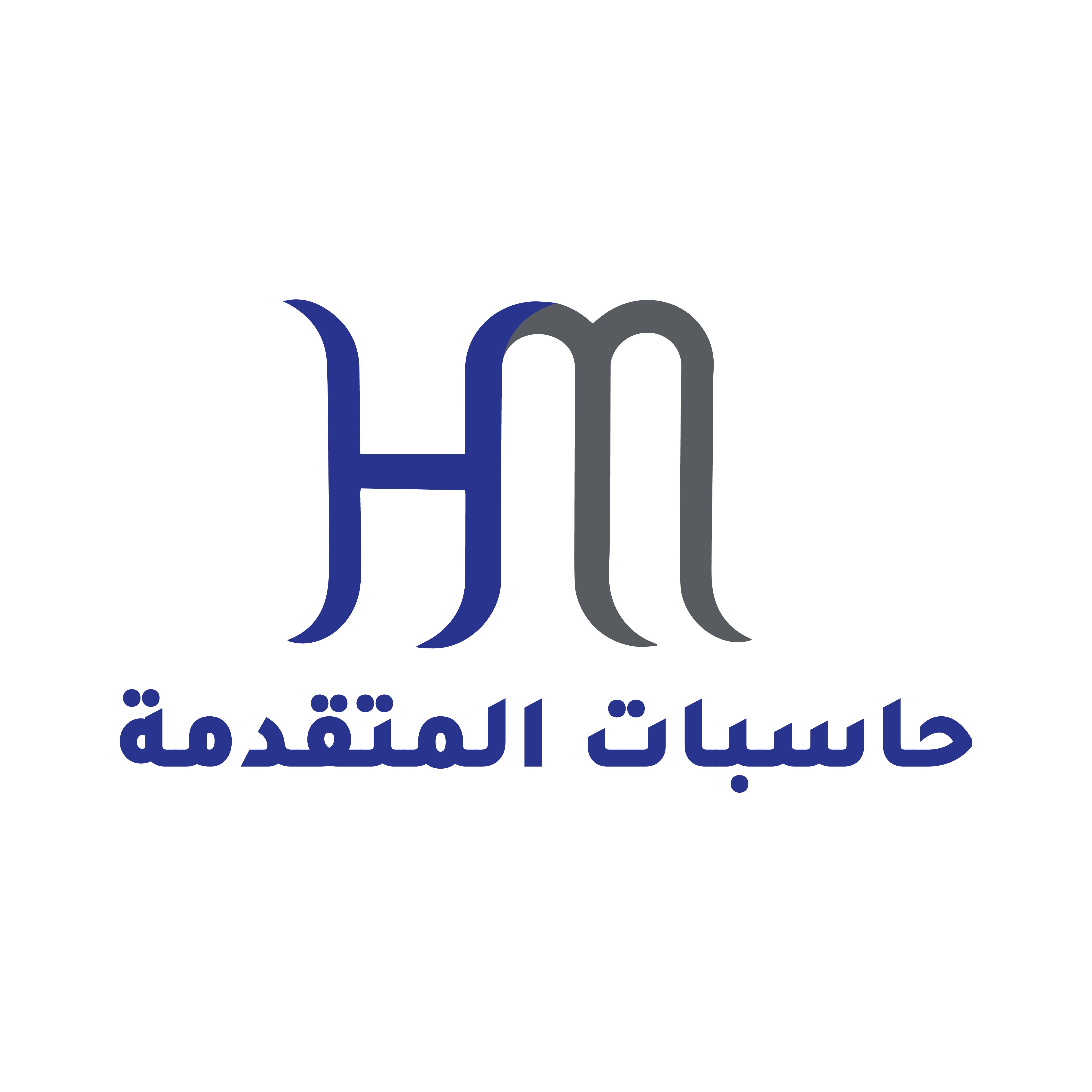 حاسيات المتقدمة